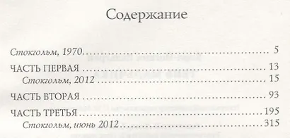 Тень мальчика - фото 2