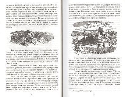 Путешествия Лемюэля Гулливера - фото 4