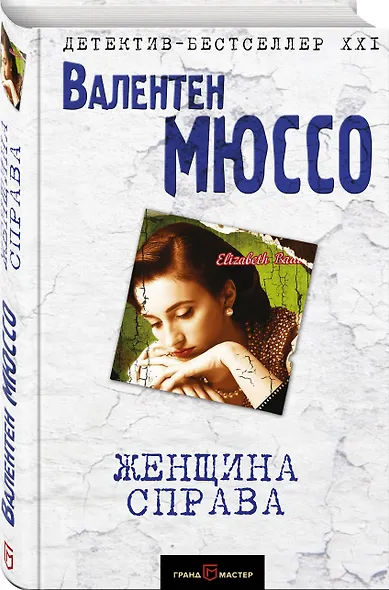 Женщина справа - фото 3