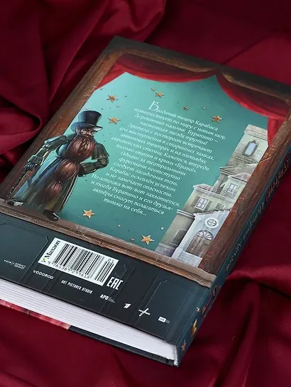 Буратино. История друзей - фото 15