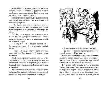 Возвращение на остров сокровищ - фото 8