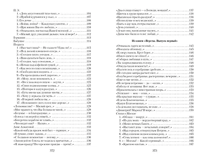 Волшебный фонарь - фото 5