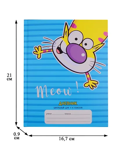 Дневник школьный для младших классов «Веселый кот», 48 листов - фото 3