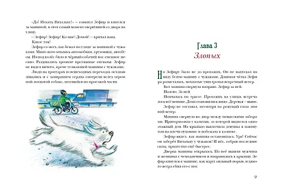 Пес Мороз и Мяурочка - фото 6