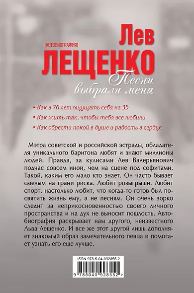 Песни выбрали меня - фото 2