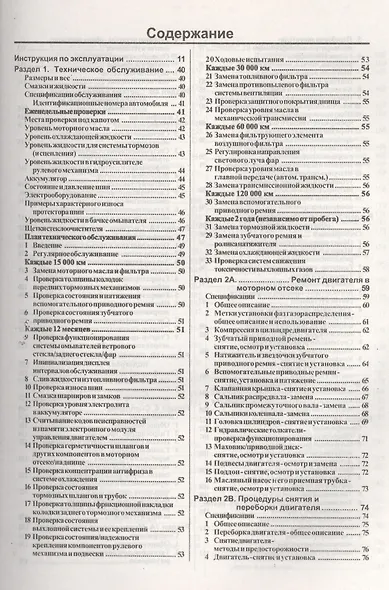Audi A4 Saloon & Estate (Avant). Руководство по ремонту и эксплуатации. Дизельные двигатели. 1994-2000 гг. выпуска - фото 2