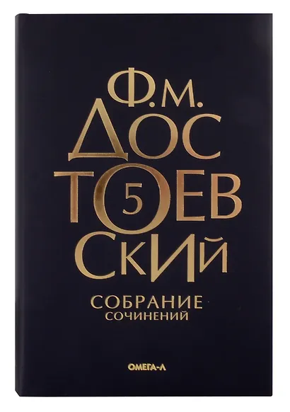 Комплект Достоевский. Собрание сочинений в десяти томах (комплект из 10-ти книг) - фото 6