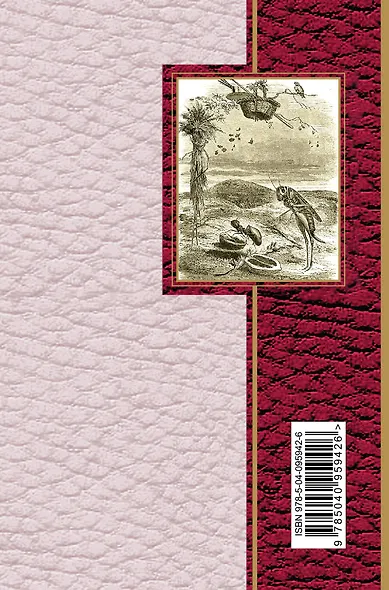 Басни - фото 2