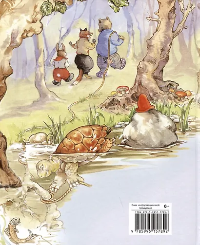 Сказки дядюшки Римуса - фото 2