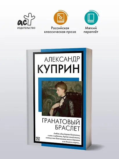 Гранатовый браслет - фото 4