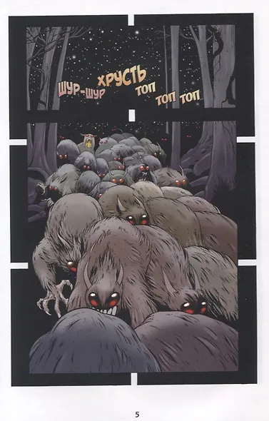 Комикс Боун. Том 9. Роговой венец - фото 5