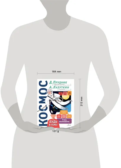 Космос - фото 14