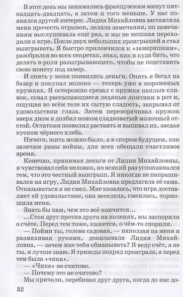 Уроки французского - фото 2