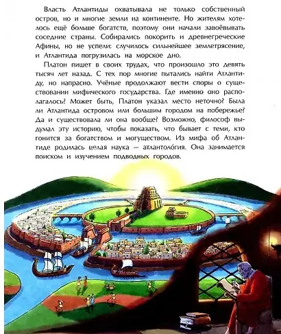 Подводные города - фото 3