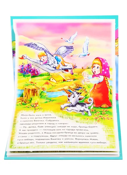 Гуси-лебеди - фото 2