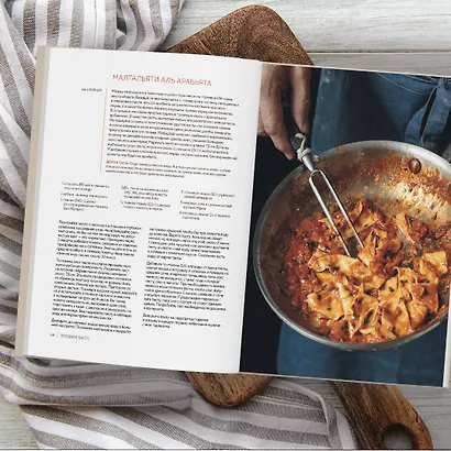 Готовим пасту. Искусство и практика изготовления домашней пасты, ньокки и ризотто - фото 8