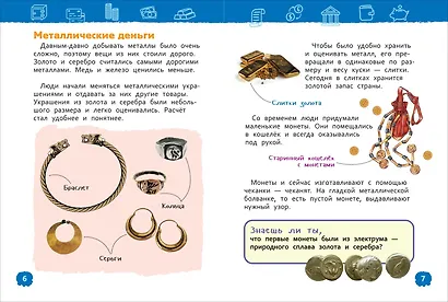 Деньги - фото 3