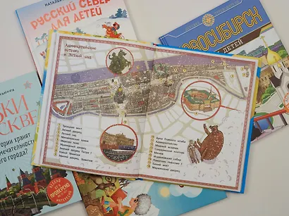 Сказки о Москве. Какие истории хранят достопримечательности нашего города? (от 6 до 12 лет) - фото 6