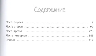 Дышать самой - фото 2