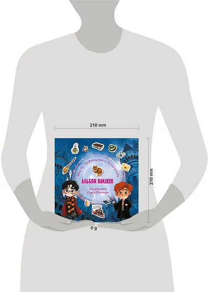 Школа чародейства и волшебства. Альбом наклеек для фанатов Гарри Поттера (красный) - фото 4