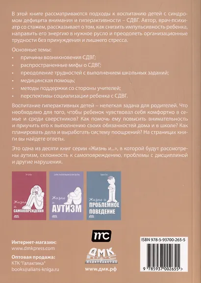 Жизнь и СДВГ - фото 2