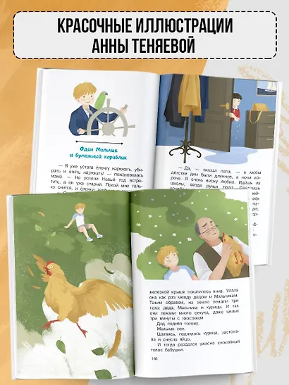 Про Одного Мальчика - фото 6