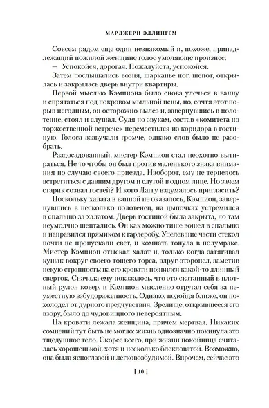 Срочно нужен гробовщик - фото 14
