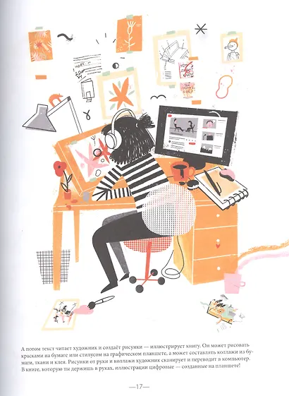 Чем пахнут книги - фото 6