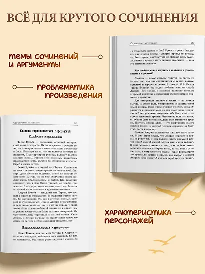 Тарас Бульба - фото 6