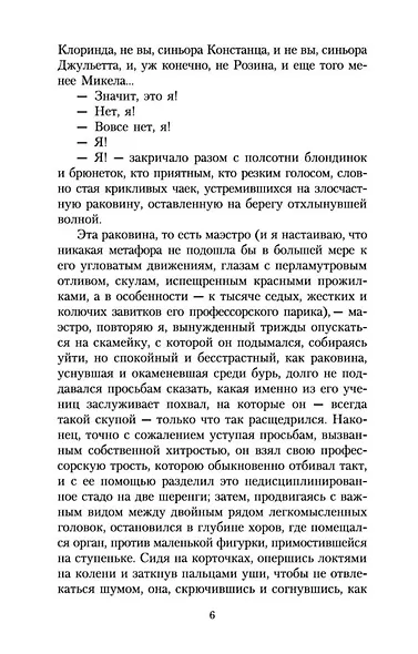 Консуэло. В 2-х томах. Том 1. Том 2 (комплект из 2 книг) - фото 10