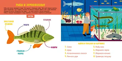 Первые слова малыша. Визуальные словари. Животные. Визуальный словарь - фото 5