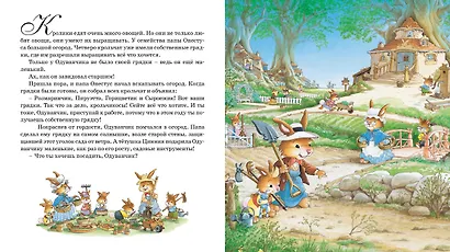 Огород крольчонка Одуванчика - фото 3