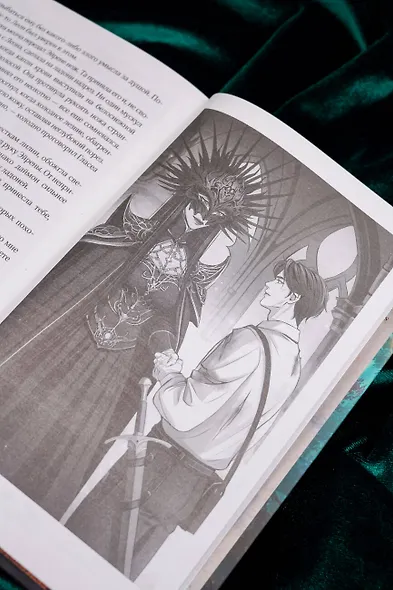 Странники. Слезы небожителей - фото 12