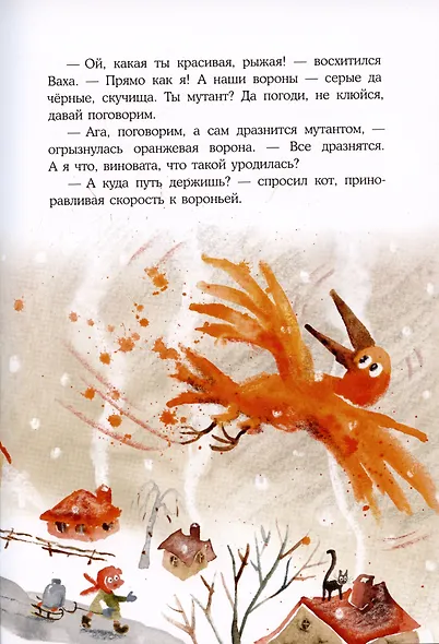 Встречи рыжих в полете - фото 3