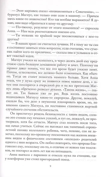 Способные люди - фото 7