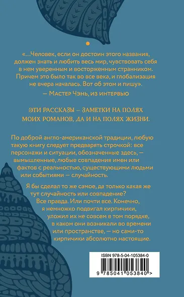 Магазин воспоминаний о море - фото 2