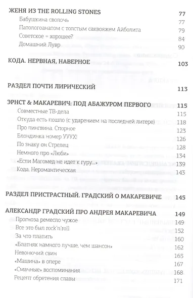 Времени машины - фото 3