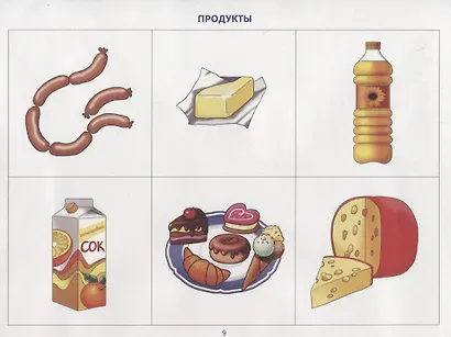 Опорные схемы для описательных рассказов. Методическое пособие с иллюстрациями по развитию связной речи (5-7 лет) - фото 3