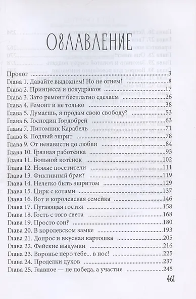 Лавка желаний - фото 3