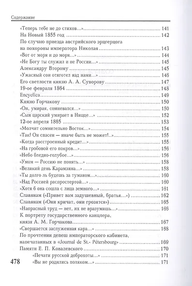 Публицистика - фото 3