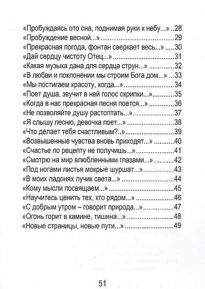 Поговори со мною о любви. Сборник стихов - фото 3