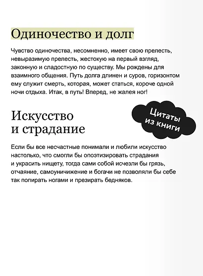 Консуэло. Том 2. Вечные истории. Young Adult - фото 7