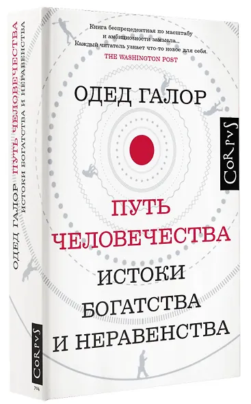 Путь человечества - фото 3