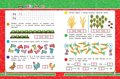 Базовая математика - фото 8