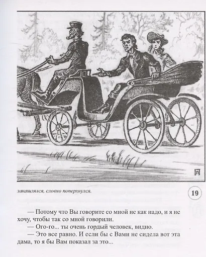 В водовороте - фото 3