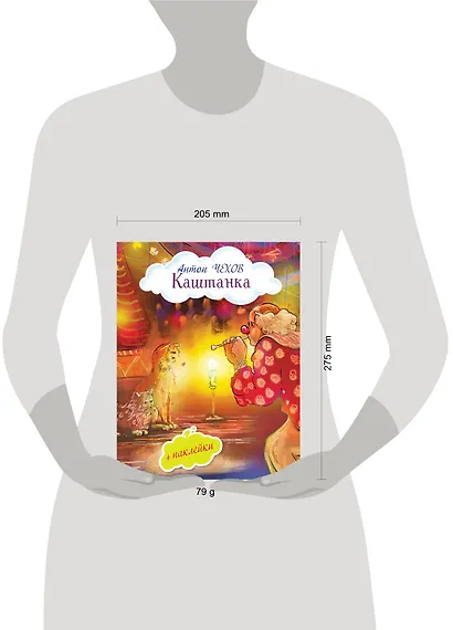 Каштанка - фото 4