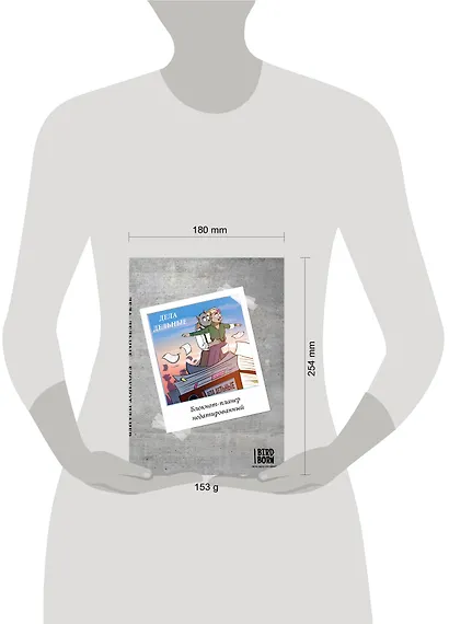 Блокнот-планер недатированный Bird Born Дела дельные (72 стр) - фото 3