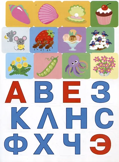 Первые прописи. 48 наклеек - фото 4
