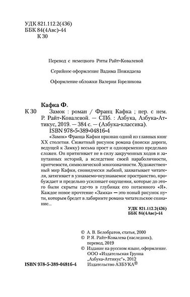 Замок - фото 8