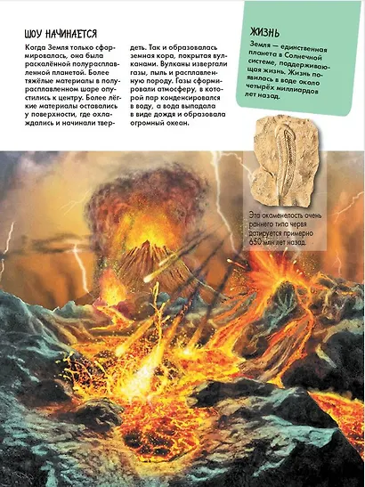 Земля - фото 10